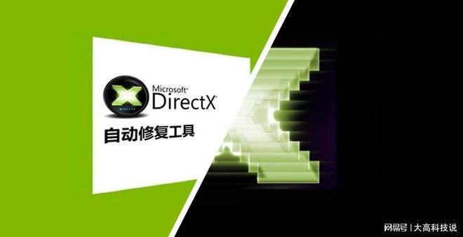 游戏库directx repair_DirectX Repair软件下载_DirectX Repair软件介绍