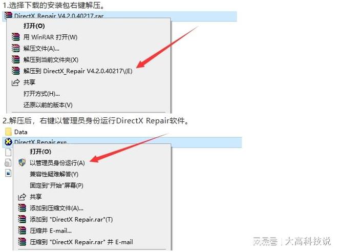 DirectX Repair软件介绍_DirectX Repair软件下载_游戏库directx repair