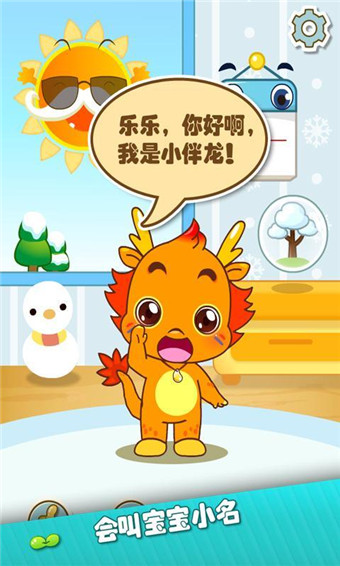 小伴龙儿童早教免费下载_小伴龙兑换码使用教程_免费玩小伴龙的游戏