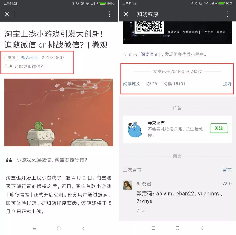 微信公众号游戏开发_微信公众号改版分析_企业微信小程序支持