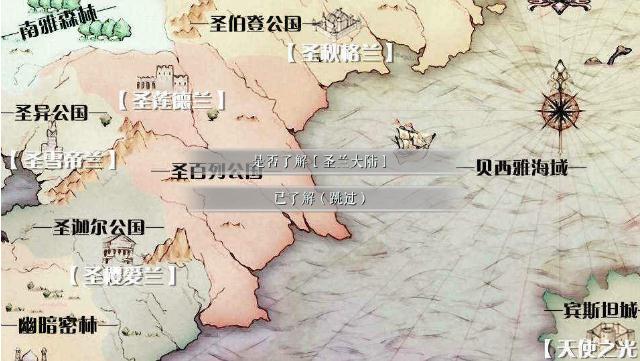 《圣雪帝兰魔法学院》弃攻略