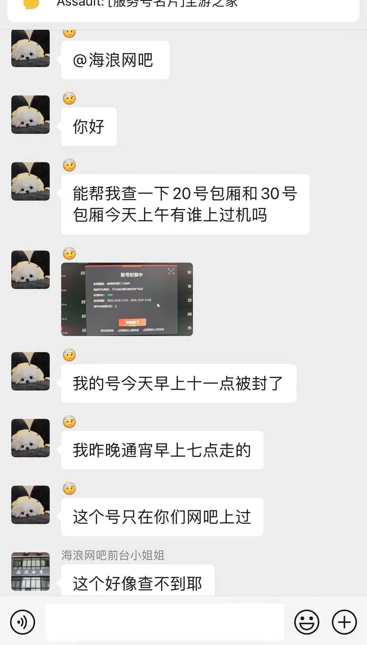 游戏硬件封禁原理_9g游戏作弊_二手主板封号风险