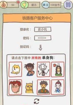 史上最坑爹的游戏16全关卡通关技巧详解