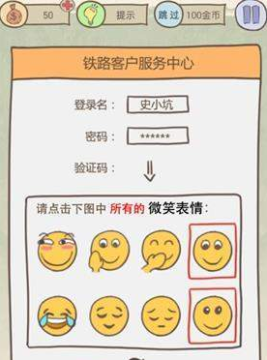 史上最坑爹的游戏16全关卡通关技巧详解