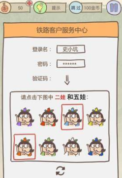 史上最坑爹的游戏16全关卡通关技巧详解