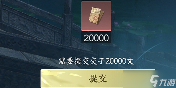 逆水寒手游家园收费吗截图