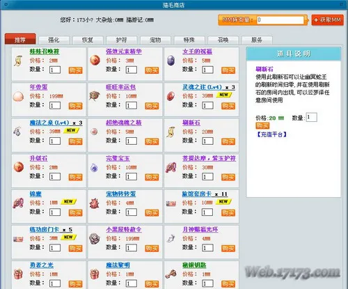 猫扑WEB2.0MMORPG游戏_猫扑游戏_Mopet浏览器MMORPG游戏