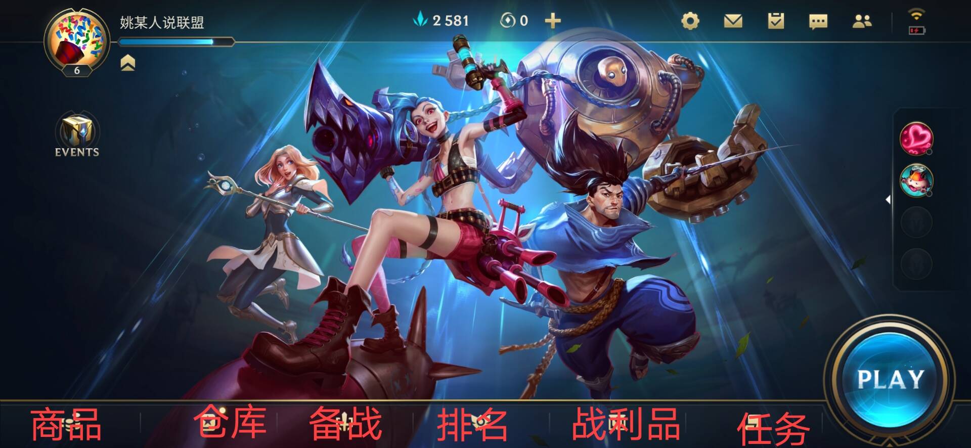 英雄联盟手游外服体验_为什么lol美服进不去游戏_英雄联盟手游汉化设置