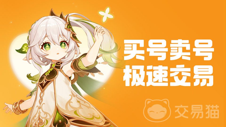 那里卖游戏礼包_交易猫可靠购买渠道_游戏CDK交易平台推荐