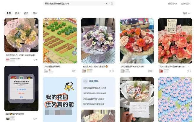 我的花园世界 模拟经营游戏 种花得真花_农场 游戏