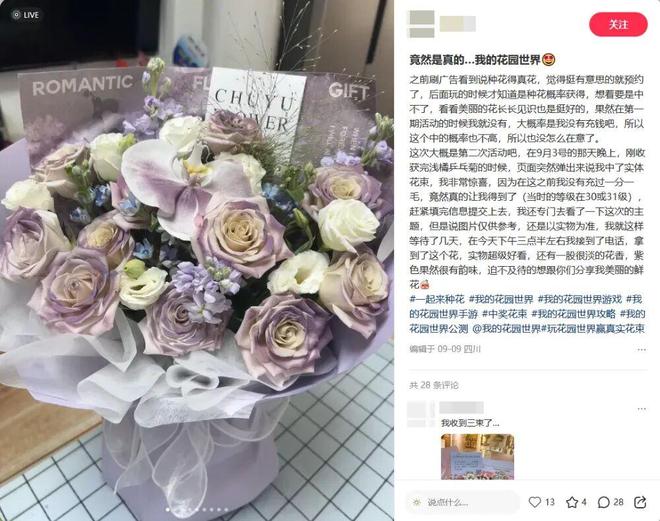 我的花园世界 模拟经营游戏 种花得真花_农场 游戏