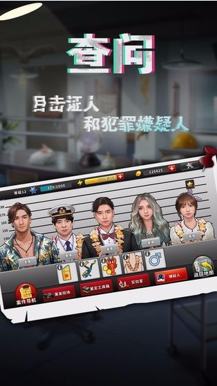 谜案侦探