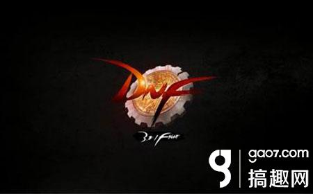 地下城勇士游戏_DNF手游官网下载_DNF手游最新攻略