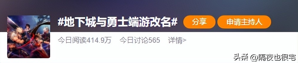 地下城勇士游戏_DNF游戏名称及部分内容调整公告_DNF大和谐改版内容调整