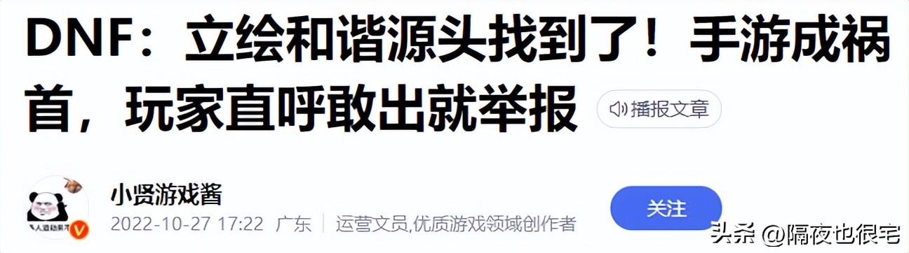 DNF游戏名称及部分内容调整公告_地下城勇士游戏_DNF大和谐改版内容调整