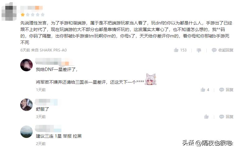 DNF大和谐改版内容调整_DNF游戏名称及部分内容调整公告_地下城勇士游戏