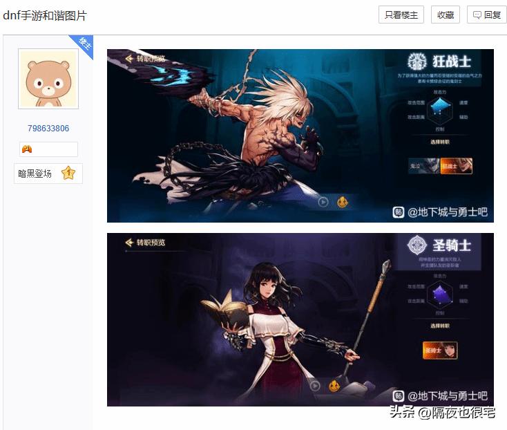 DNF大和谐改版内容调整_DNF游戏名称及部分内容调整公告_地下城勇士游戏