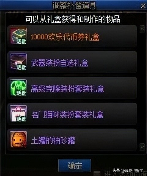 DNF游戏名称及部分内容调整公告_地下城勇士游戏_DNF大和谐改版内容调整