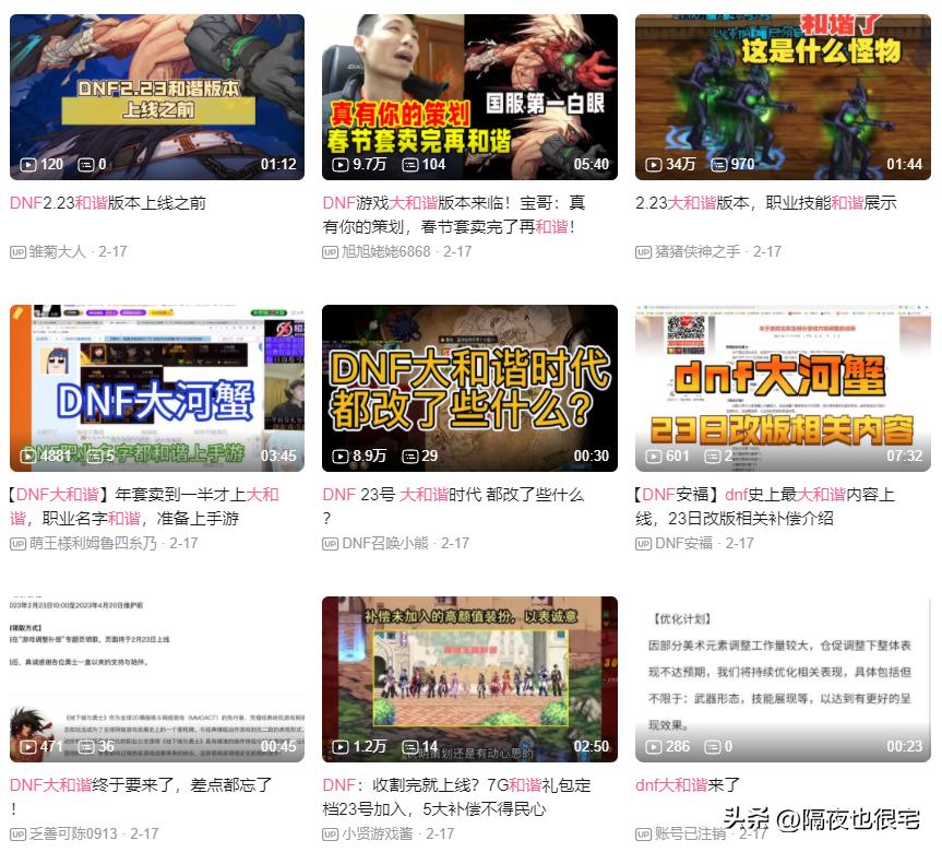 DNF游戏名称及部分内容调整公告_地下城勇士游戏_DNF大和谐改版内容调整