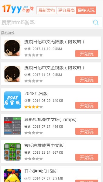 17yy经典小游戏安卓版下载_安卓 经典 游戏_安卓17yy小游戏平台