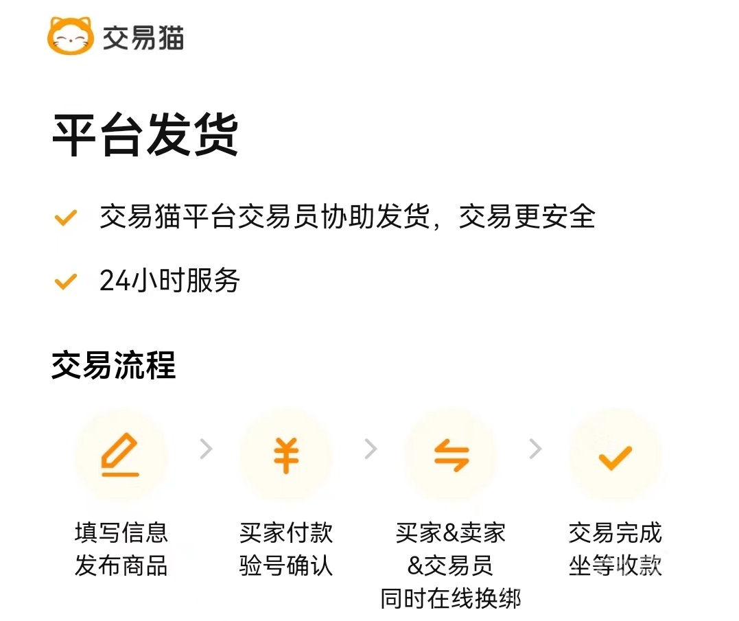 艾尔之光交易软件_交易猫游戏账号交易平台_哪个游戏交易平台最好