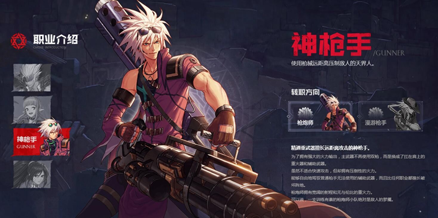 地下城与勇士枪炮师职业特色_地下城与勇士国服和谐改动分析_地下城勇士游戏