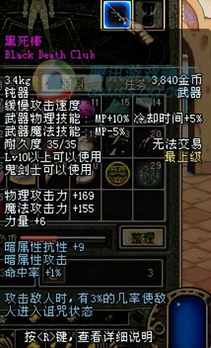 地下城与勇士枪炮师职业特色_地下城与勇士国服和谐改动分析_地下城勇士游戏