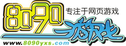 8090游戏平台官网_劲舞团网页版_浪漫劲舞团_8090游戏平台