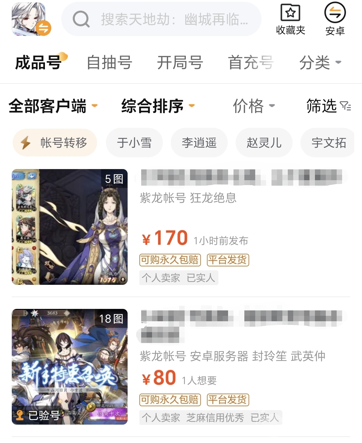交易猫平台优势_哪个游戏交易平台最好_天地劫幽城再临交易游戏账号平台