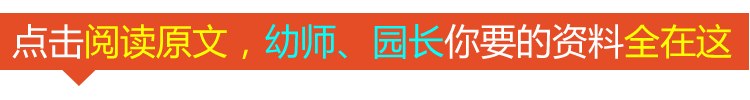 体能游戏_幼儿园户外游戏_动作猜谜游戏