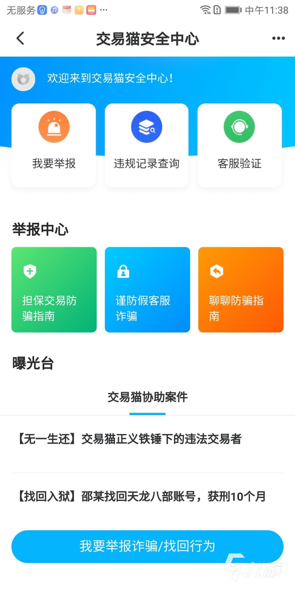 哪个游戏交易平台最好_dnf游戏币交易平台哪个好_交易猫dnf游戏币交易平台