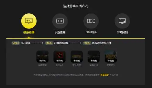 yy游戏直播插件_YY开播智能化升级_YY直播功能矩阵