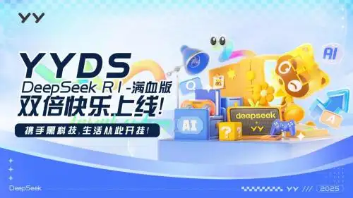YY直播功能矩阵_YY开播智能化升级_yy游戏直播插件