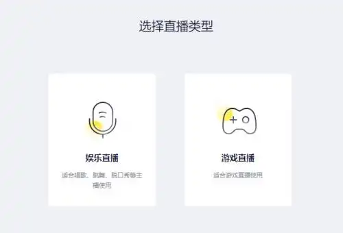 yy游戏直播插件_YY开播智能化升级_YY直播功能矩阵