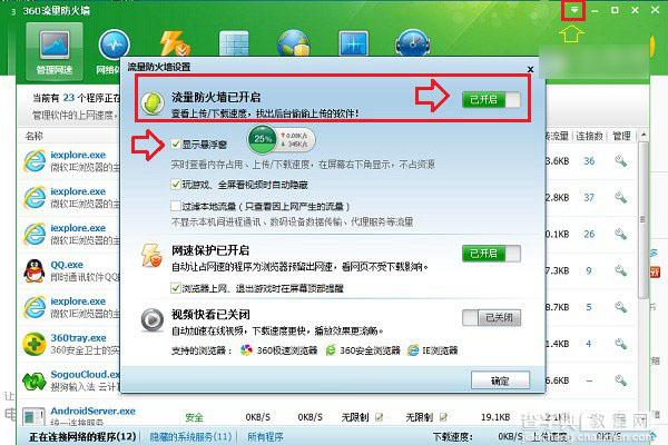 360加速球不见了怎么办？360的加速球怎么弄出来？5