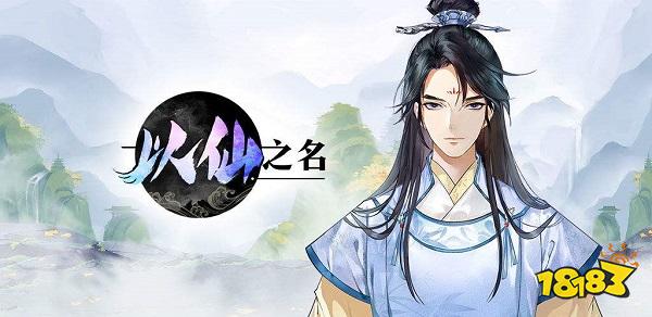 武侠题材MMO江湖冒险游戏_仙侠手游推荐_什么3d网路游戏好玩