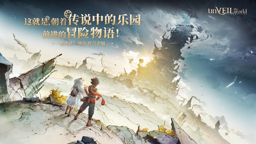 网易游戏520发布会新游_网易游戏新品发布数量分析_网易游戏2025最新游戏