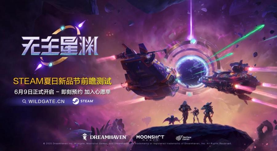 网易游戏520发布会新游_网易游戏2025最新游戏_网易游戏新品发布数量分析