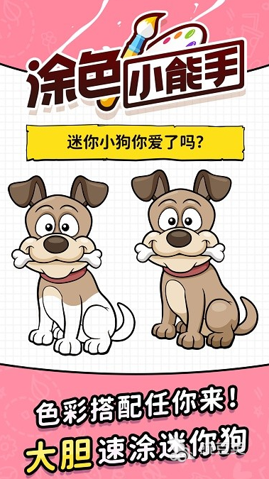 画画接龙游戏推荐_小学生儿童画画游戏_儿童益智画画游戏