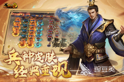 三国题材手游推荐_最新热门手游排行榜前十名_游戏排名榜