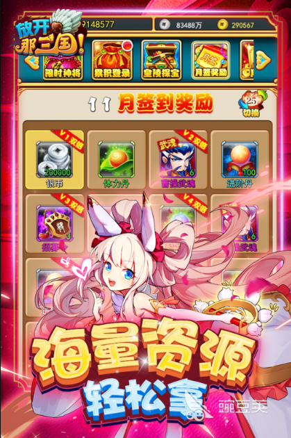 游戏排名榜_最新热门手游排行榜前十名_三国题材手游推荐