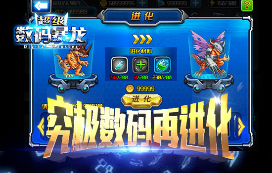数码宝贝大集结 手游《超级数码暴龙》4月7日正式公测