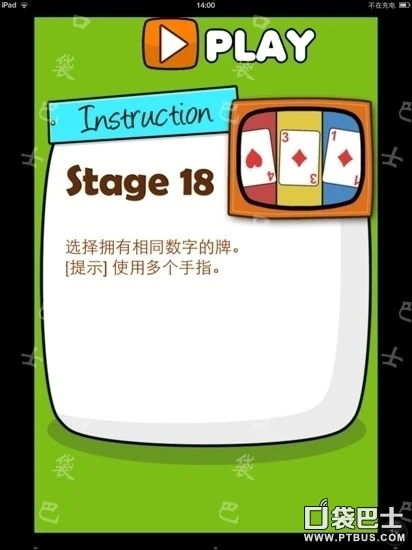 Hardest Game Ever 2攻略第18关至第24关_相同数学扑克游戏技巧_史上最牛的游戏2攻略11关