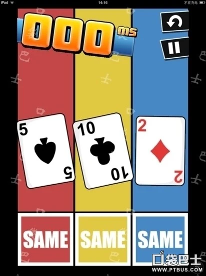 史上最牛的游戏2攻略11关_Hardest Game Ever 2攻略第18关至第24关_相同数学扑克游戏技巧