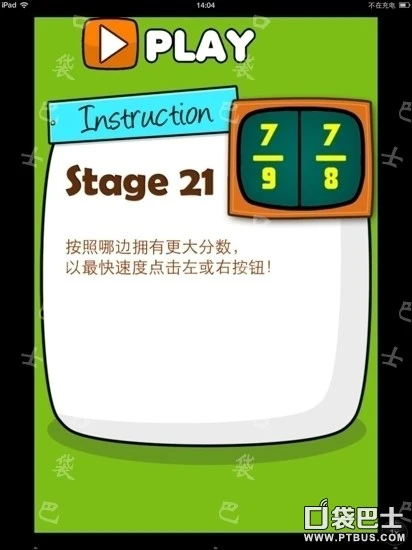 史上最牛的游戏2攻略11关_Hardest Game Ever 2攻略第18关至第24关_相同数学扑克游戏技巧