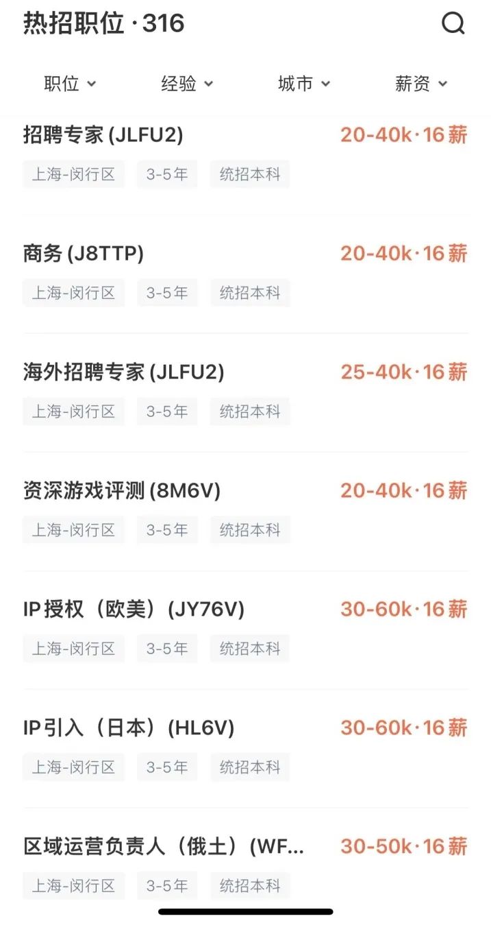 网易游戏招聘难吗_游戏行业裁员_春招求职难