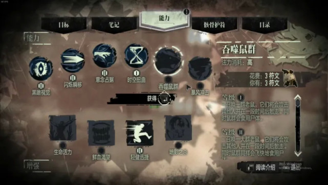耻辱游戏解说_耻辱游戏核心机制 混乱度结局影响_耻辱游戏潜行玩法 界外魔能力升级