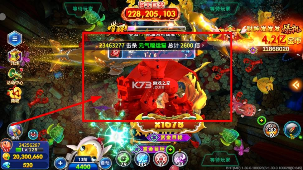 海王捕鱼 v1.30.3 2025最新版