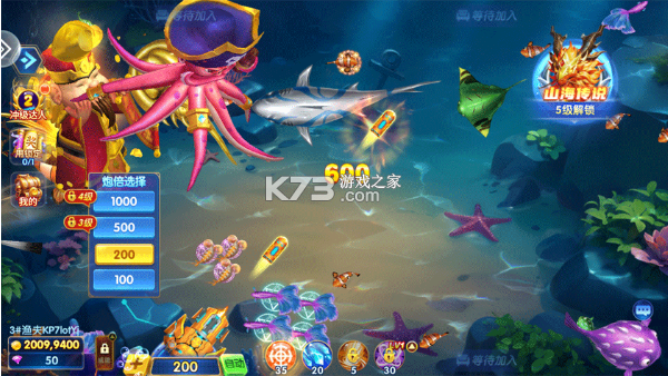 大神捕鱼 v1.0.6.7.0 单机版