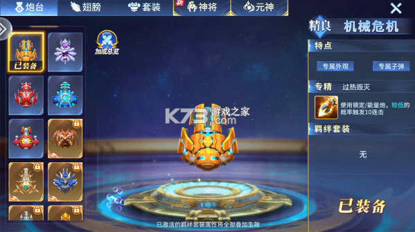 大神捕鱼 v1.0.6.7.0 单机版